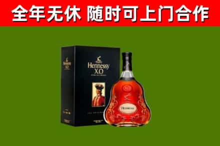 咸宁烟酒回收轩尼诗XO.jpg
