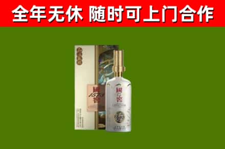 咸宁烟酒回收国窖1573.jpg