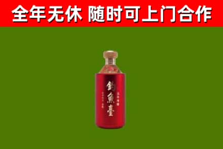 咸宁烟酒回收钓鱼台.jpg