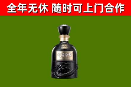 咸宁烟酒回收古20酒.jpg