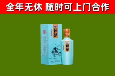 咸宁烟酒回收纪念赖茅.jpg